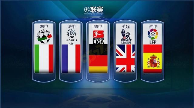 国米的连胜